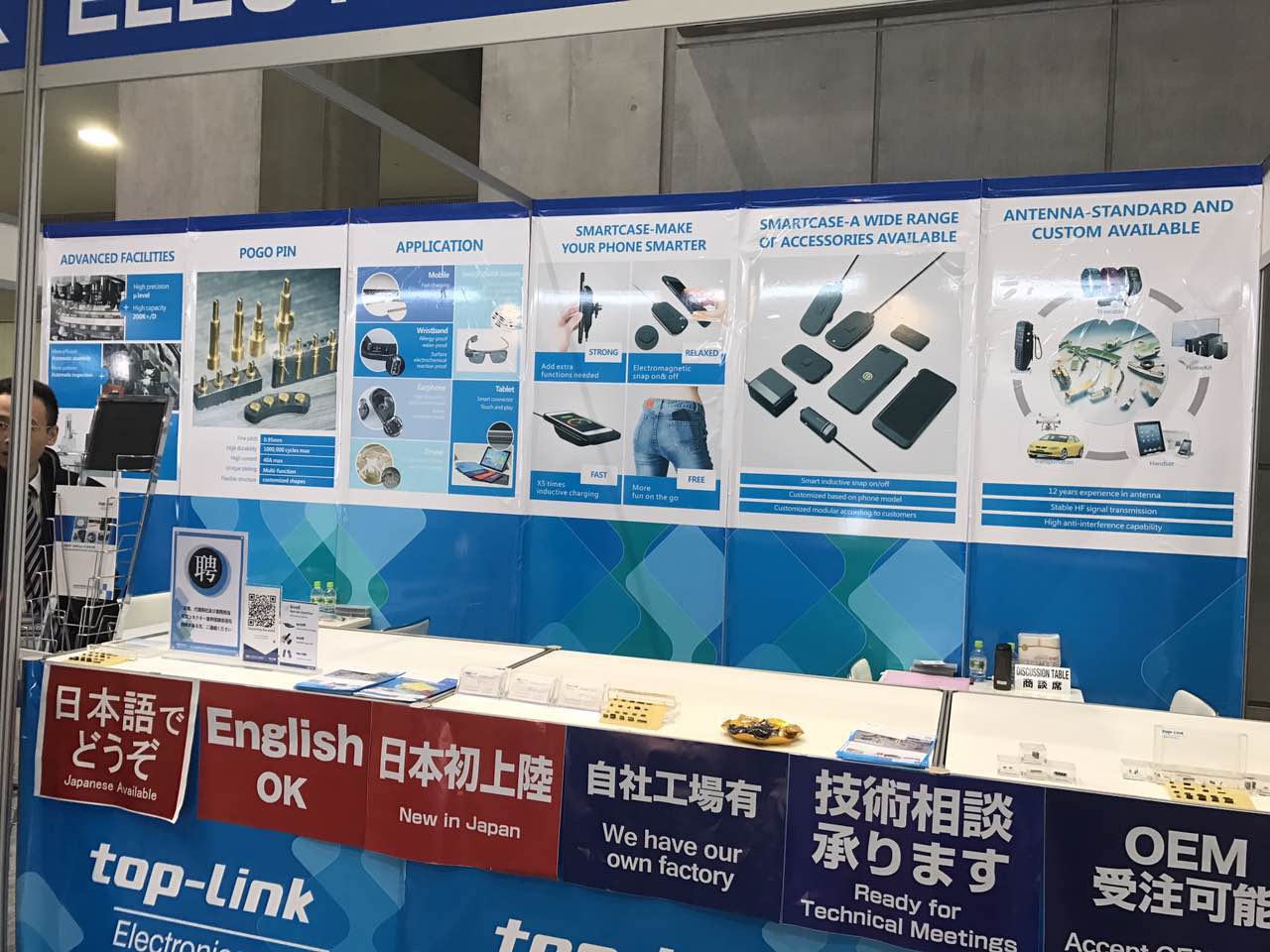 NEPCON JAPAN電子展