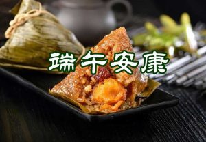 攜一縷粽香 送溫馨祝愿